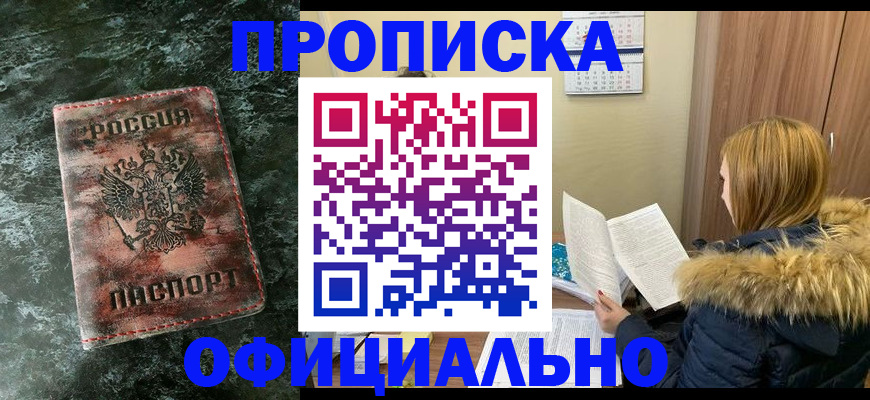 прописка для военкомата в Беломорске