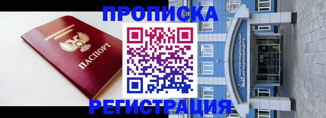 прописка паспорт в Беломорске