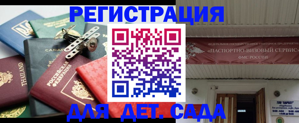 временная регистрация 2025 в Беломорске