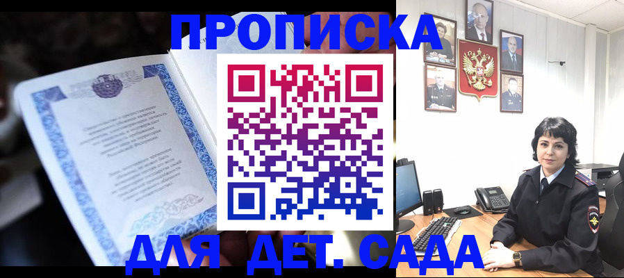 временная регистрация недорого в Беломорске
