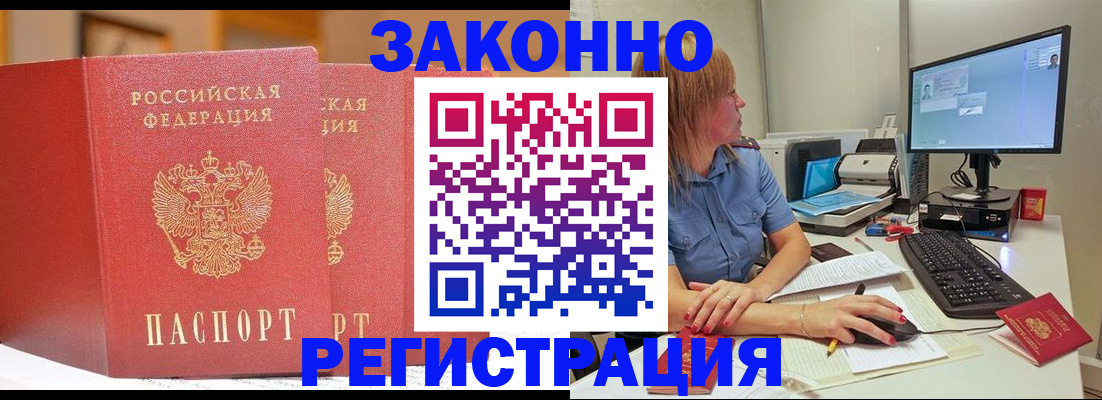 найти адрес прописки в Беломорске
