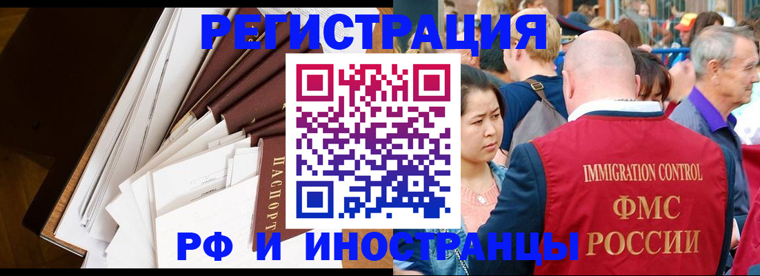 прописка для школы в Беломорске